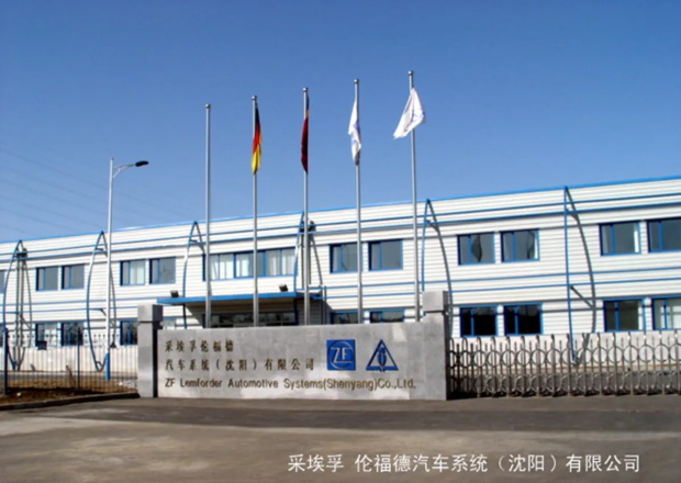 采埃孚伦福德汽车系统公司沈阳铁西区——生产乐鱼online(中国)车间工程