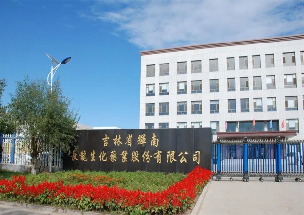 吉林辉南长龙药业——膏剂乐鱼online(中国)车间工程